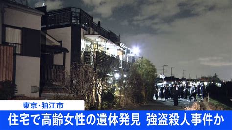 大竹市強盗殺人事件